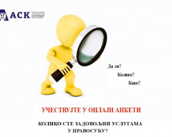АГЕНЦИЈА ЗА СПРЕЧАВАНЈЕ КОРУПЦИЈЕ Колико сте задовољни услугама у правосуђу - АНКЕТА